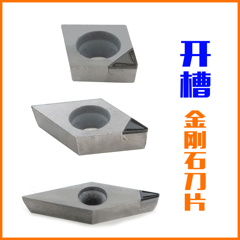 Slotted chip removal chip removal diamond blade gold steel gemstone VCGT160404 DCGT11T304 PCD