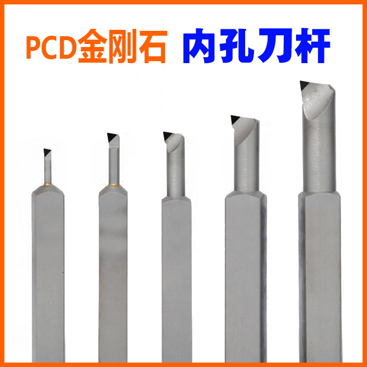 PCD inner hole tool shaft inner round boring diamond turning tool CNC blade gold steel gem aluminum copper CBN boron nitride