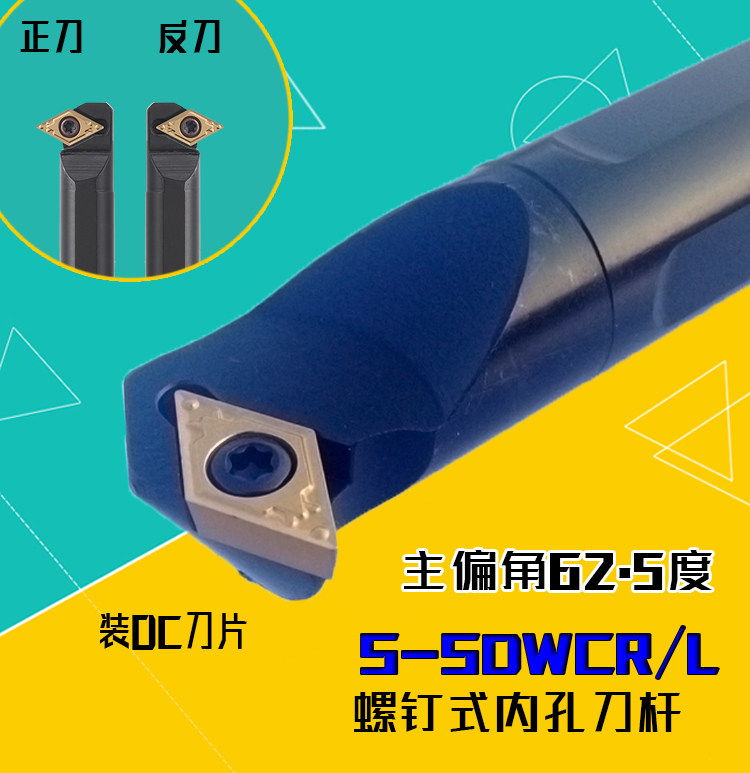 S20R-SDWCR11 07 CNC lathe tool inner hole knife rod 60 degree threaded inner hole knife S25S boring tool S16