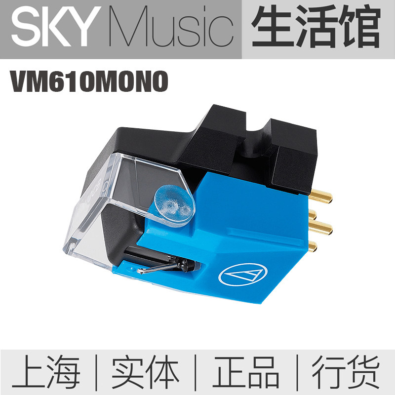 Japan Iron Triangle VM610MONO moving magnetic singing head AudioTechnica VM610 mono-vocal head