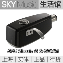 Ortofon SPU Classic G GE MkII high wind Classic SPU moving circle head MC needle