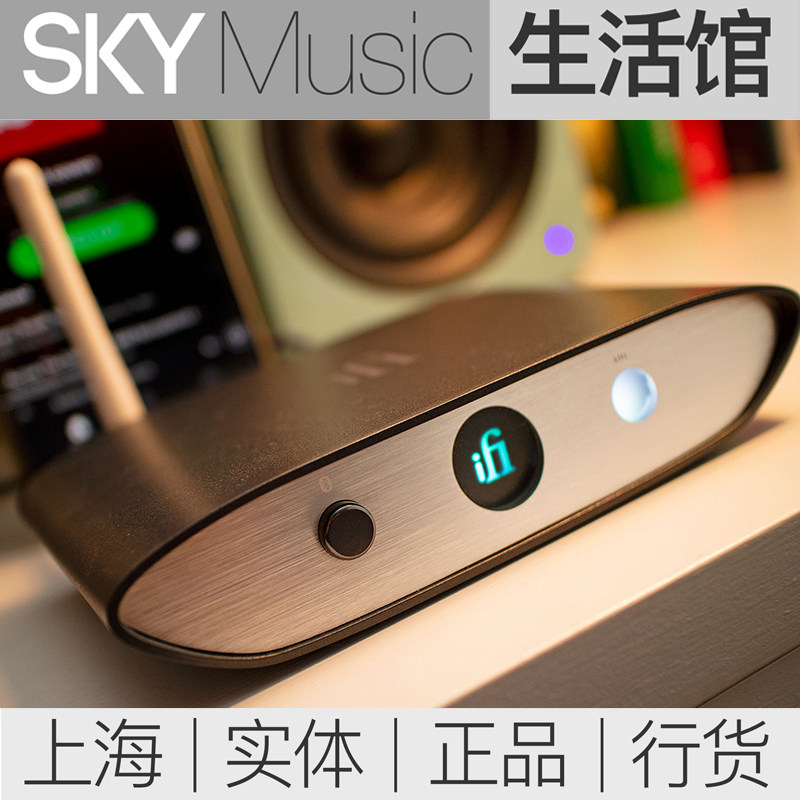 iFi Hyatt ZEN Blue HD Bluetooth Music Received Decoding Hifi Wireless Fever Bluetooth 5 0