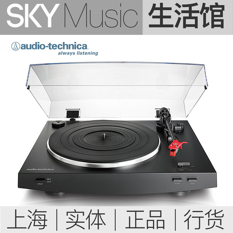 Iron triangle ATLP3 fully automatic black adhesive record machine AudioTechnica AT-LP3 built in MMMC singing