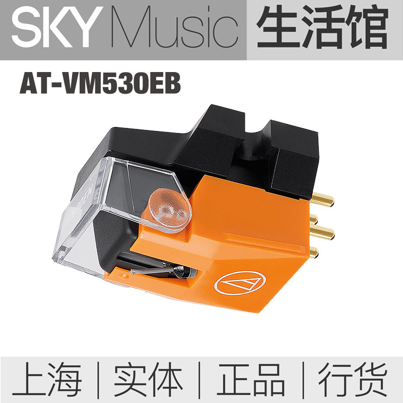 Luggage Japanese Iron Triangle VM530EN Active Magnetic Singing AuidoTechnica VM530 Choice Needle Spot