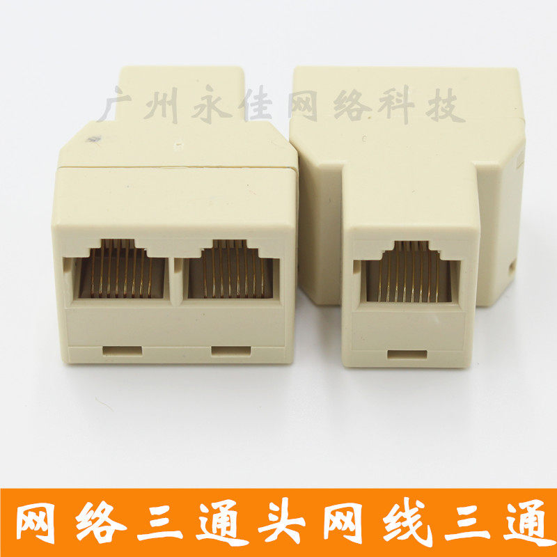 Special price RJ45 network three - way network line one - two - net connector network one - turn two - network line connector 8 core three - way