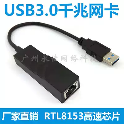 Special offer USB3 0 gigabit network card usb to rj45 network cable port converter External wired Ethernet 8154 core