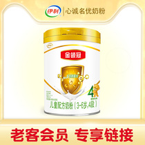 July 21 Yili Golden Crown 4 stage 900g canned childrens milk powder Yili 4-stage formula cow milk powder