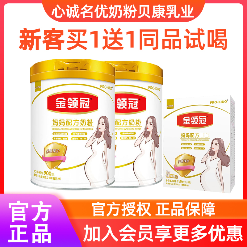 Yili Jin Lingguan Mother Yili Pregnant Women Milk Powder Nutritional Milk Powder 900g October 21