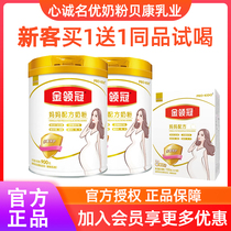 Yili Golden Crown Mother Yili Pregnant Milk Powder Milk Powder 900g 21 June