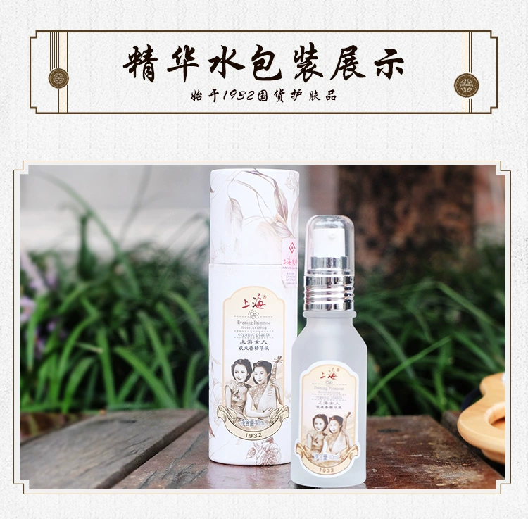 Tinh chất dưỡng da ban đêm dành cho nữ Thượng Hải Hương thơm 40ml dưỡng ẩm cho da mặt serum derladie màu xanh