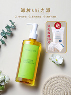Dầu tẩy trang Fanqian White Tea Pore Refining Cleansing Oil 200ml tẩy trang bioderma hồng