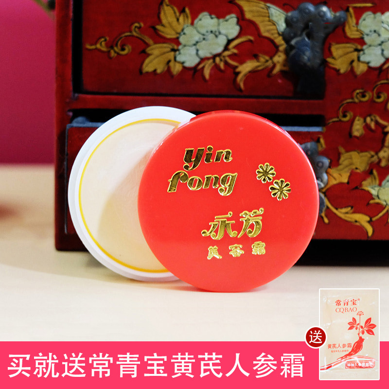 Yongfang Superior Beauty Cream 16g Vegan Cream Pearl Paste Flawless Modified Uniform Complexion Fine Nourishes Tender Skin