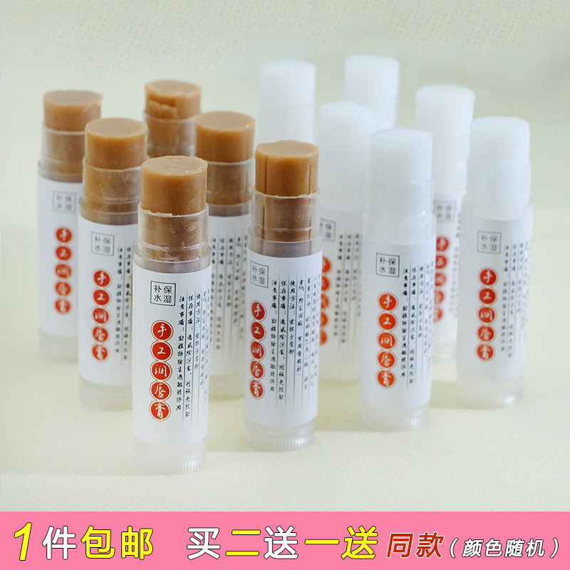 Jinrong flower lip balm moisturizing moisturizing lip care milk to remove dead skin and fade lip lines moisturizing colorless lip mask female