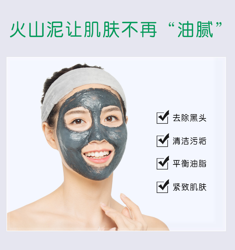 Mặt nạ bùn núi lửa tự nhiên Wudalianchi 30g bùn núi lửa làm sạch sâu để thu nhỏ lỗ chân lông và loại bỏ mụn đầu đen nạ đất sét