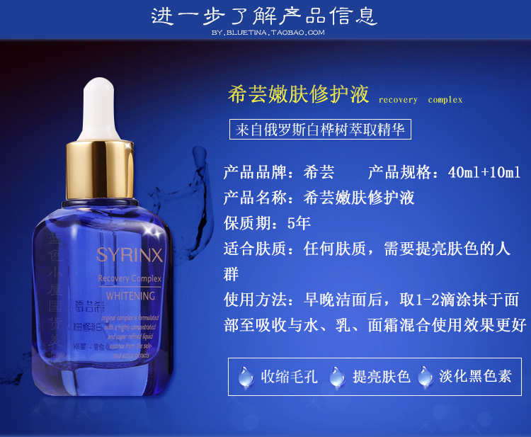 Xiyun Whitening Repairing Lotion 40ml + 10ml Tinh chất chống tàn nhang, làm sáng, vàng da, làm trắng và dưỡng ẩm da mặt serum ahc vàng