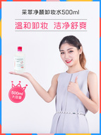 Caicui Cleansing Makeup Remover 500ml Mặt nữ làm sạch nhẹ nhàng không gây kích ứng làm sạch sâu học sinh kiểm soát dầu và dưỡng ẩm nước tẩy trang dành cho da nhạy cảm
