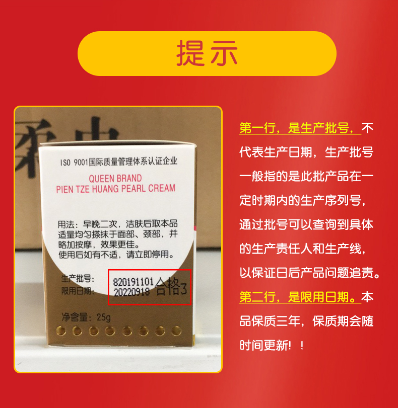 Kem Dưỡng Da Ngọc Trai Queen Pien Tze Huang 25g Kem Dưỡng Da Cân Bằng Mỹ Phẩm Hàng Nội Địa Mỹ Phẩm Dưỡng Da Thương Hiệu Cũ Chính Hãng