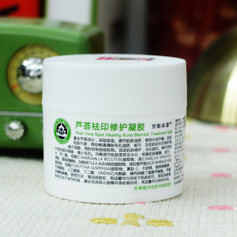 Beijing-Benherbal Aloe Vera-Aloe Vera Gel 50g Dispel acne Disprint moisturizing and regulating grease to repair the skin