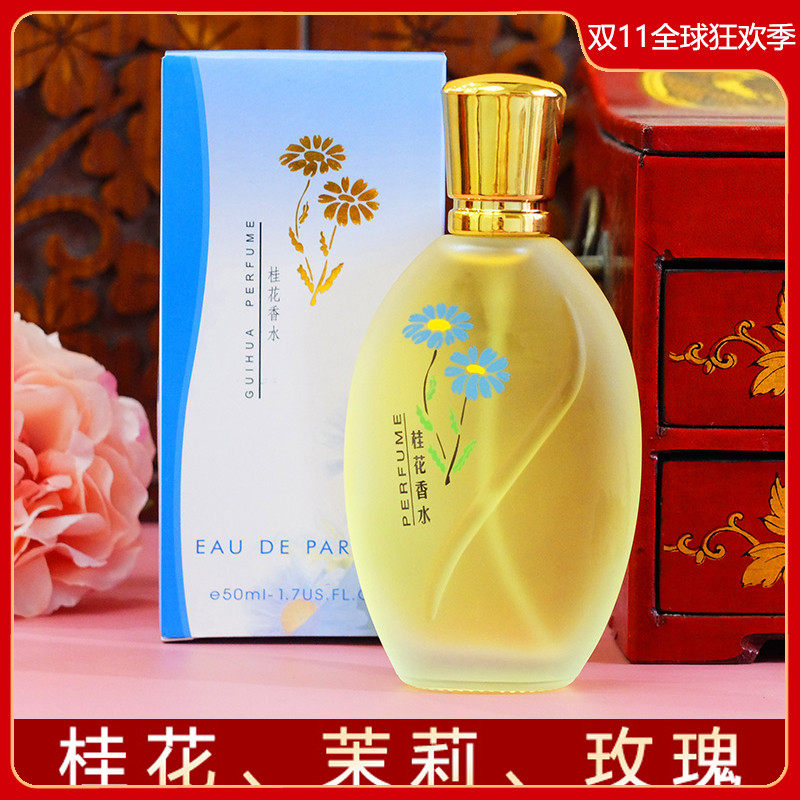 Духи Liangzi osmanthus, старомодный аромат жасмина, женский стойкий легкий аромат rose girl, свежий мужской национальный аромат, ветеран Изображение 1