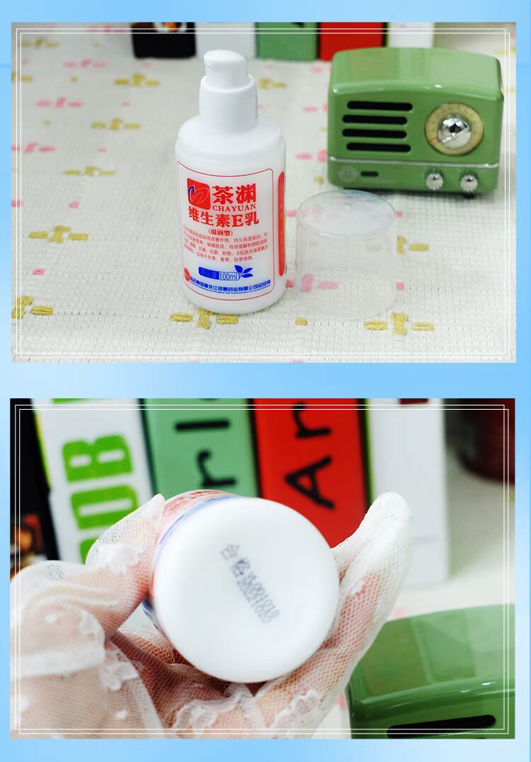 Chayuan Cáp Nhĩ Tân Vitamin E Sữa 100ml E Emuls Cream Kem dưỡng ẩm cho cơ thể dưỡng ẩm neutrogena cho da dầu