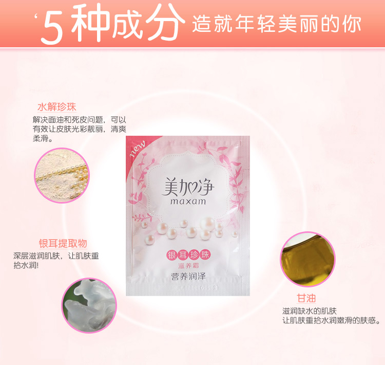 Kem dưỡng trắng da Hoa Kỳ Plus Kem dưỡng trắng da ngọc trai Kem dưỡng da 20g mùa thu và mùa đông Kem dưỡng ẩm cho da - Kem dưỡng da kem dưỡng ẩm