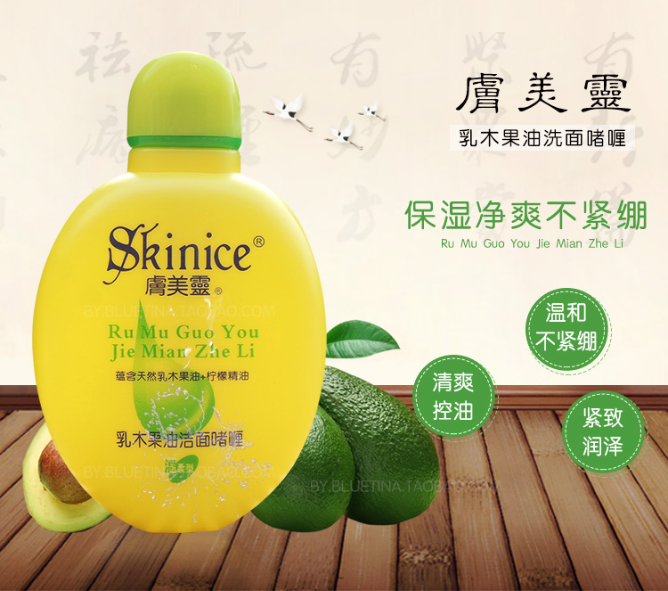 Skin Meiling Shea Butter Gel làm sạch 190g Deep Cleansing Facial kiểm soát sữa làm săn chắc sữa rửa mặt sữa rửa mặt dạng gel