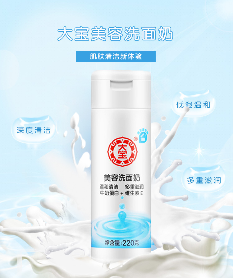 Sữa rửa mặt Dabao Beauty 220g Sữa rửa mặt Vitamin E dành cho nữ không tạo bọt Loại bỏ mụn nhẹ nhàng Làm sạch sâu lỗ chân lông sữa rửa mặt e100 con bò