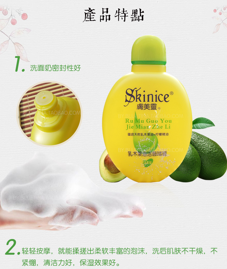 Skin Meiling Shea Butter Gel làm sạch 190g Deep Cleansing Facial kiểm soát sữa làm săn chắc sữa rửa mặt sữa rửa mặt dạng gel
