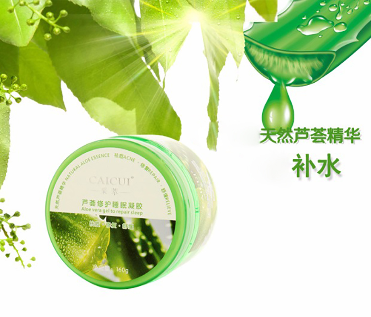 Chọn aloe vera gel sửa chữa gel kiểm soát dầu dưỡng ẩm sáng dưỡng ẩm mụn trứng cá mụn trứng cá sau khi mặt trời nhẹ nhàng ngủ mặt nạ mặt nạ mắt