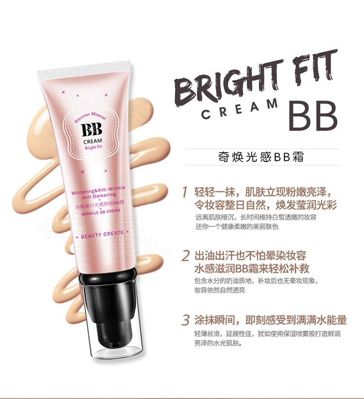 Qi Huan Cảm Giác Ánh Sáng BB Cream 50 gam Trang Điểm Khỏa Thân Che Khuyết Điểm Kiểm Soát Dầu Dưỡng Ẩm Tự Nhiên Cô Lập Nền Tảng