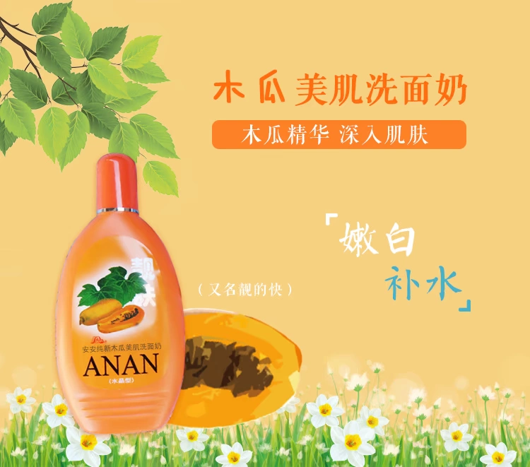 Anan đu đủ trắng sữa rửa mặt 200g lotion sữa rửa mặt nhanh không có bọt giúp dưỡng ẩm nhẹ