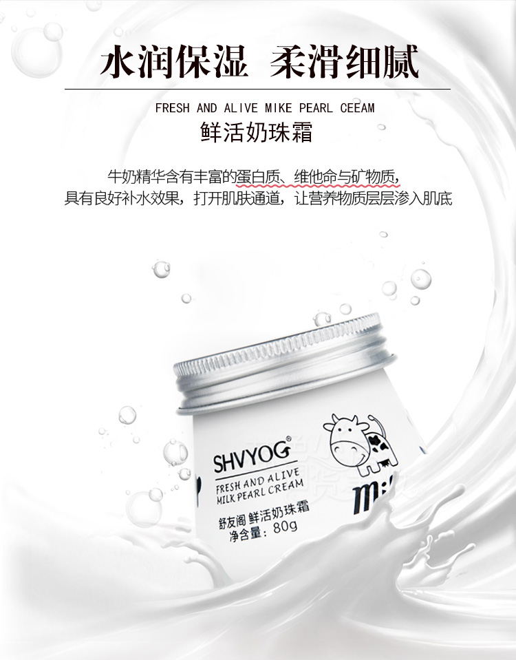 Shu Youge Fresh Milk Bead Cream 80g Moisturising Moisturising Lotion Cream Woman Nourishing Moisturising Cream - Kem dưỡng da kem dưỡng ẩm kiehl's