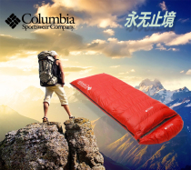 Columbia down sleeping bag adult minus 20 degrees outdoor single camping ultra-light cold duck down portable adult