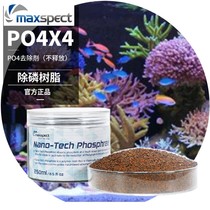 Maxspect Mai Photosuction Phosphorus PO4 removal of reduced phosphate seawater coral removal of algae to red mud water purification