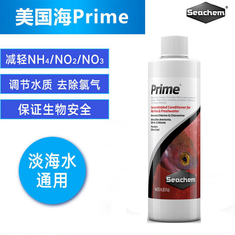 Americanization Seachem Prime apart from nitric acid water to brown algae green moss New fish over water to promote egg division efficiency