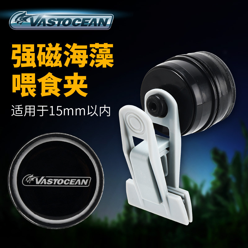 Vastocean Powerful Seaweed Feeding Clip Purple Vegetable Pinch Light Sea Strong Magnetic Vegetable Clip Feeding Fish Sea Tunic Clip