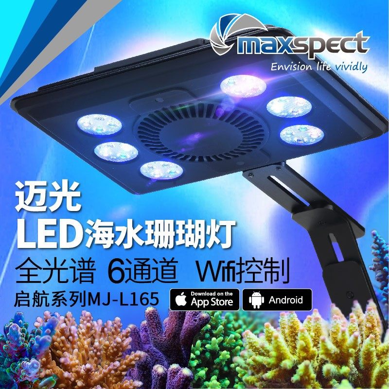 Maxspect mai Light Nautical Cylinder Coral LED Lights Full Spectrum Seawater WIFI App Control Sunrise Sunset