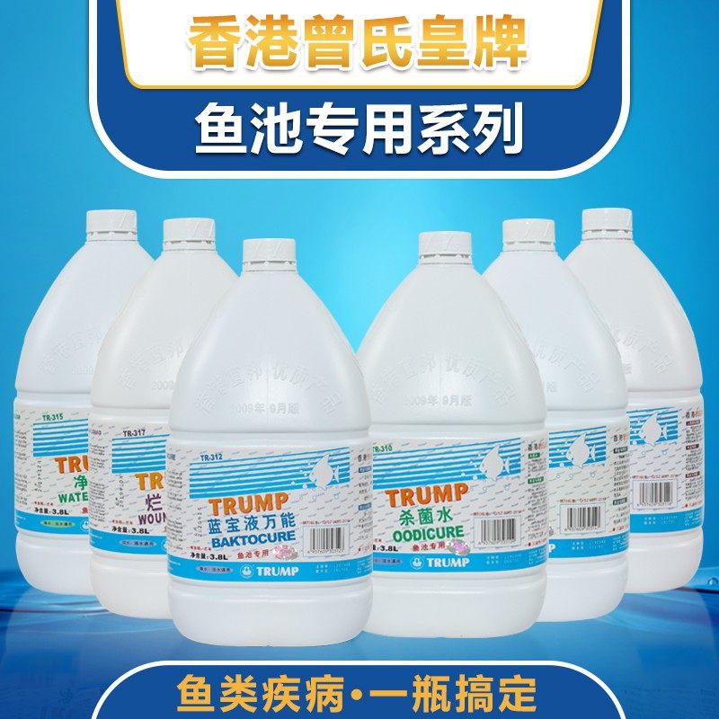 Royal Blue Treasure Germicidal Water Disinfection Drug Fish Pond Insect Killing carp Rotten Tail Almighty Disease Treatment Nitrobacteria