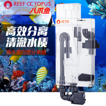 OCTO octopus octopus protein separator sea cylinder external hanging egg sub seawater fish tank filter Class1000HOB
