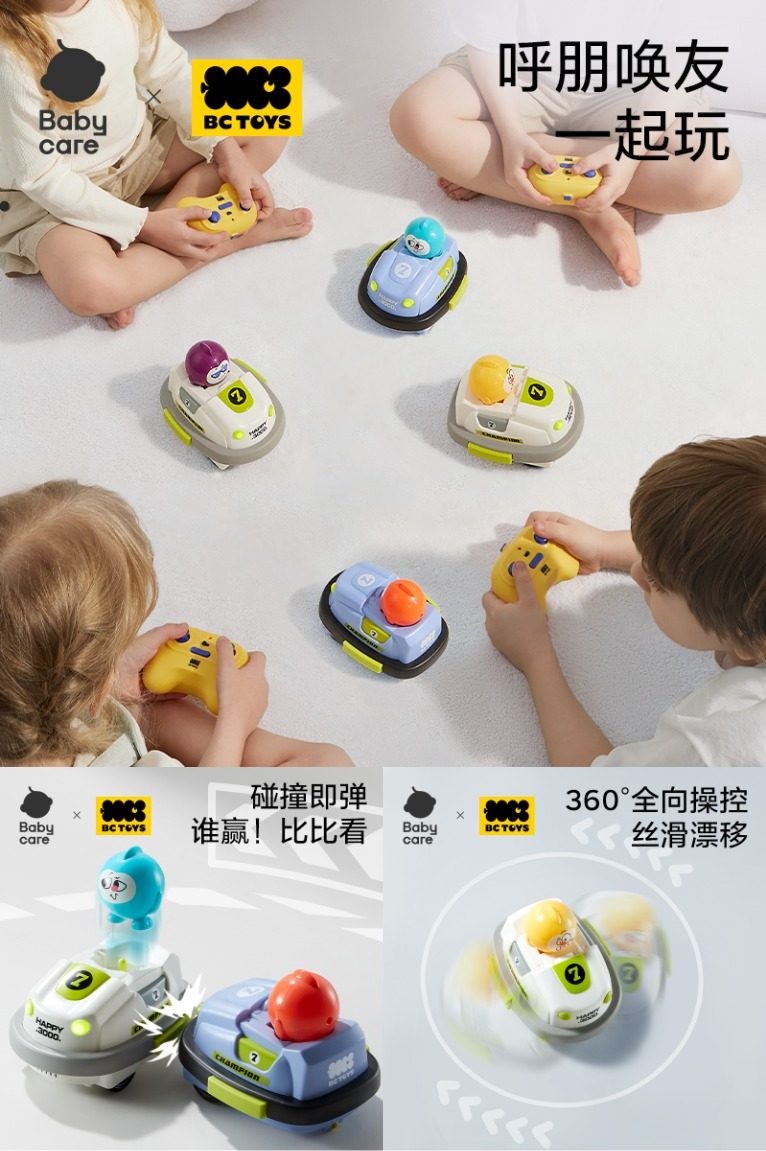 babycare热门遥控碰碰车玩具超值男孩双人对战亲子儿童赛车漂移小汽车电动车宝宝玩具 - 营销图