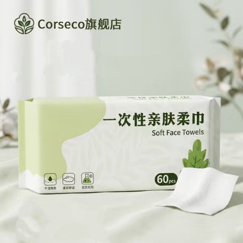 【300抽到手11.45】可赛克洗脸巾60抽*5包