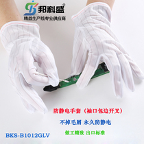 Anti-static gloves work gloves double-sided stripes dust-free protective gloves professional work gloves