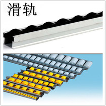 Work workshop aluminum alloy slide storage shelf guide rail pulley flow strip accessories joint