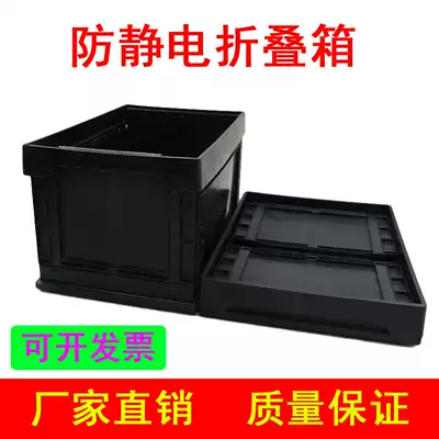 Foldable turnover box Electrostatic box Brand new thickened hardware toolbox Plastic material box