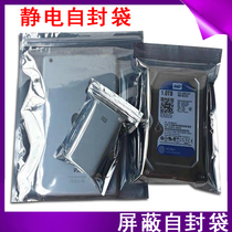 Anti-static ziplock bag sealed bag bone bag zipper bag electrostatic bag hard disk bag chip bag