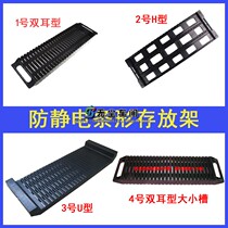 Anti-static PCB storage tray circuit board PCB storage rack turret New 50 slots