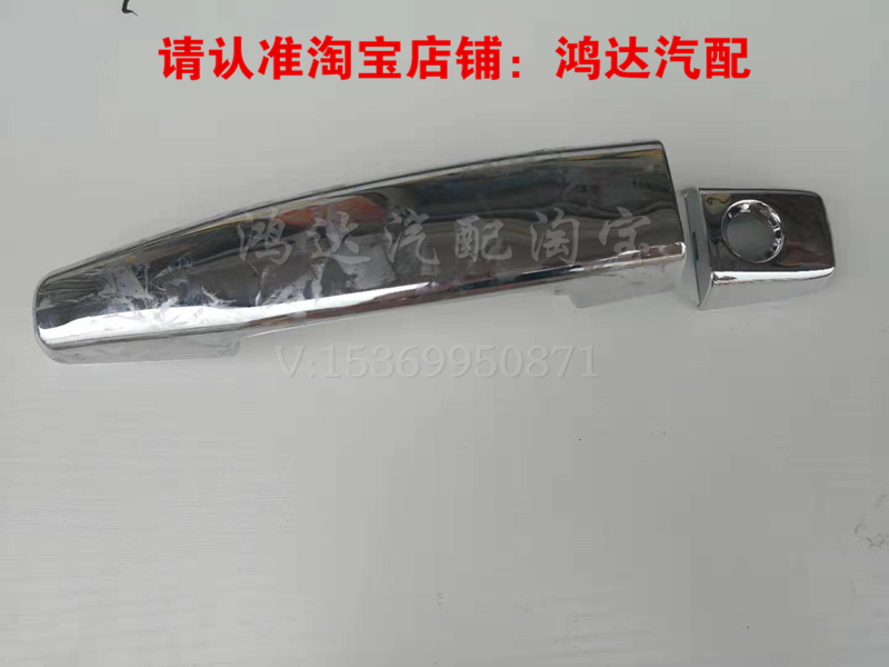 Adaption Geely diamond door Outer handle Kong front and rear door left and right door outer handle external buckle Handwrench small cover