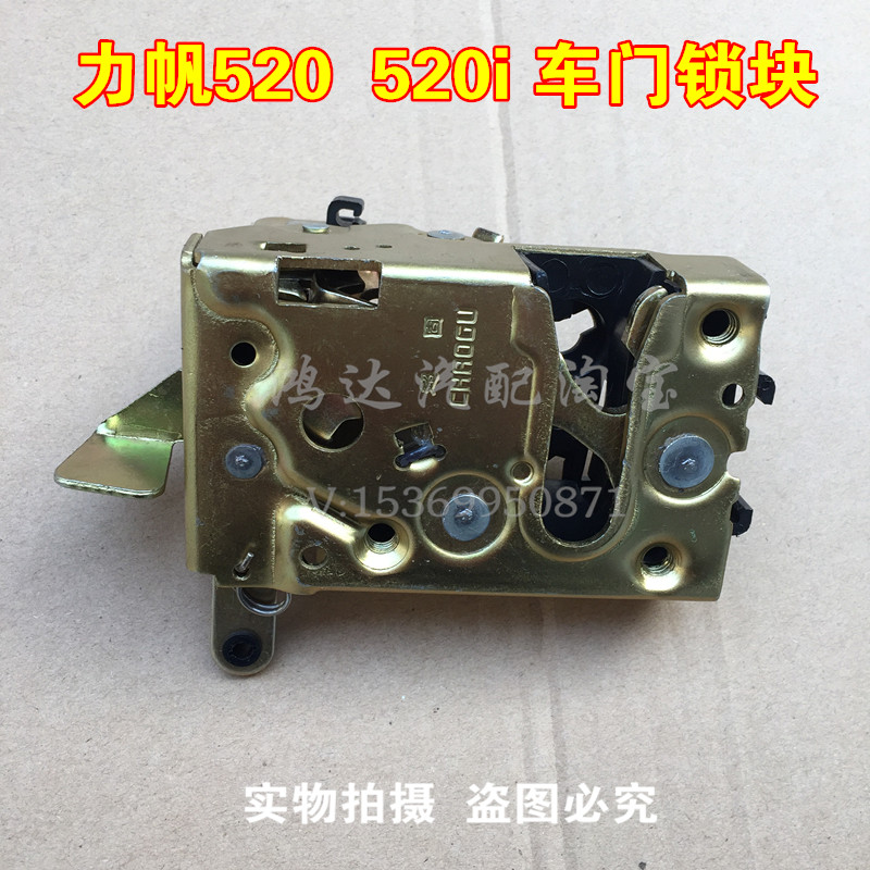 Adapted force sail 520 mid-control lock block force sail 520i front and rear left and right door lock body door lock block lock body mechanism accessory