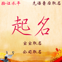 Artificially named baby names can be verified