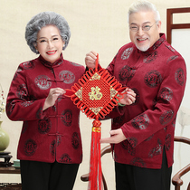 Autumn and winter clothing couple Tang suit male middle-aged and elderly cotton jacket old man New year birthday birthday grandpa gift clothing coat